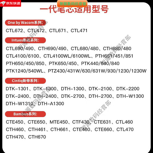 Wacom笔芯数位板CTL672 472 6100 671影拓651 660手绘...  0x0cm 原装一代柔韧笔芯5支装 【送换笔器】