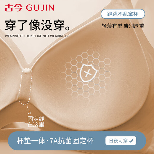 Ropa interior sin trazada de Gujin (Gujin) para mujeres con senos pequeños, correas delgadas de hombros, recolección, levantamiento y senos caídos, espalda hermosa y delgada, mostrando un gran sujetador M