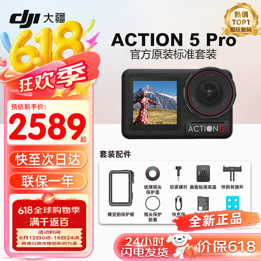 DJI action 5pro sports camera super flagship picture quality cycling, diving, skiing, surfing, neck vlog camera orange 23 super long battery life + long-lasting shooting