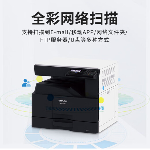 夏普打印机 M2522X一体机 M2322RA3A4复印机设备黑白复合机扫描多功能办公一体商 M2522X+无线打印（摆脱布线问题/支持手机） 官方标配