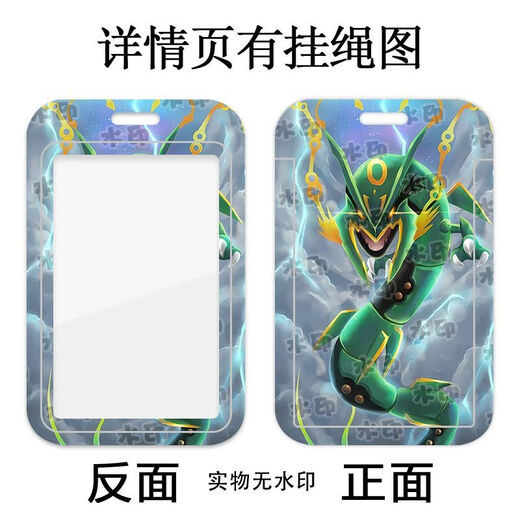 
Pupan Pokémon Transportation Card Pokémon Card Set Fan Peripheral Dining Card Student Campus Card School Card Bus Card Access Control Card Water Card Gift C14066 Card Set + White Braided Rope