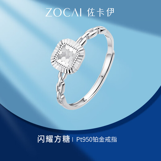 Zokai Sparkling Sugar Cube Platinum Ring Pt950 Platinum Hand Jewelry Live Mouth Adjustable Ring 2025 for Girlfriend Approximately 2.48g More refund or less supplement