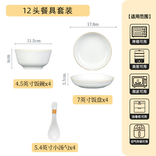 Shunxiang tableware set bowls and plates tableware complete set bowl set household rice bowl simple underglaze color 12 heads 1-4 people food