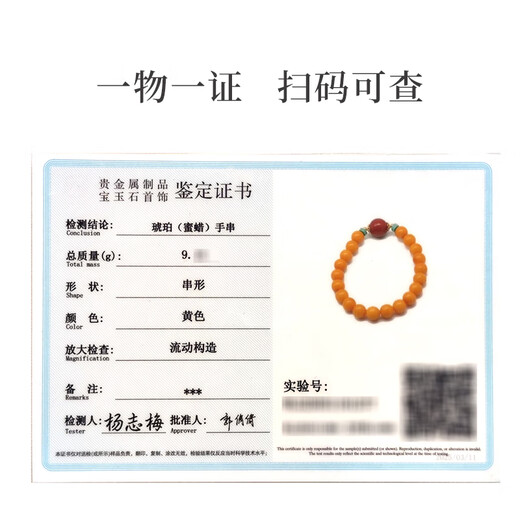 Her Generation 8MM Natural Beeswax Ball Bracelet Old Honey Amber Southern Red Jade Transfer Bead Bracelet Southern Red Model (866619) Turquoise Accessories