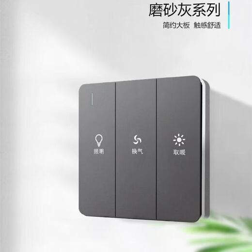 Bath heater switch 86 type bathroom heater switch two-on-three-on three-in-one universal bathroom two-on-three-on lighting three-on single control switch piano key three-on lighting ventilation and heating white