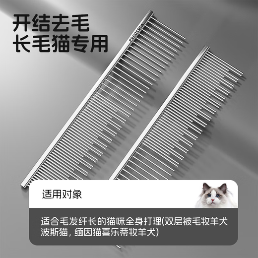 POPOCOLA cat comb, cat comb, pet removal of floating hair, knotted steel comb, special cat hair comb for puppet long-haired cats