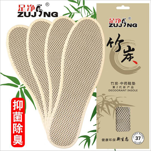 
Kaizitu bamboo charcoal aromatherapy insoles deodorizing men and women sweat-absorbing and breathable anti-odor bamboo charcoal leather shoes retain fragrance sports comfortable shock absorption summer 6623-4 pairs 35