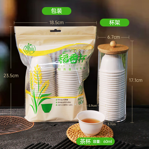 Disposable Kung Fu tea cup, biodegradable rice husk, environmentally friendly, high-end, heat-resistant office and household supplies, thickened 60ml, 100 pieces + cup holder