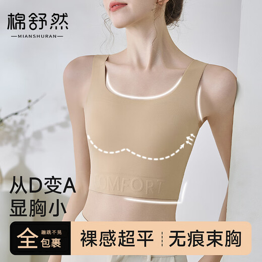 
Cotton Shuran sports underwear for women, slimming liquid foundation for breast tightening large breasts, small breasts invisible breasts, anti-sagging vest bra