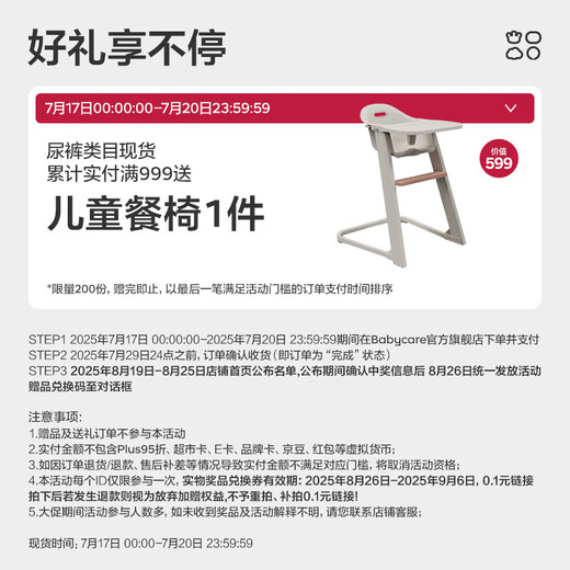 bc babycare艺术大师纸尿裤夏季超薄透气尿不湿airpro婴儿尿布瞬吸宝宝尿片 XL 1包 4片 【体重12-17KG】