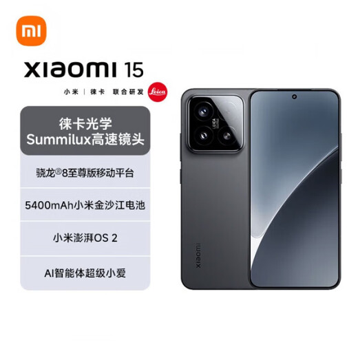 Xiaomi 15 Ultra / 15 series new 5G mobile phone Snapdragon 8 Extreme Edition Leica 200 million telephoto Xiaomi Auto Connect Xiaomi 15ultra black Xiaomi 15 16GB+512GB