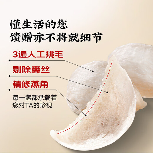 
Tongrentang Beijing Tongrentang Dry Bird's Nest Gift Box [Milk Gold Label 50g] Dry Bird's Nest Malaysian Traceable Gift for Pregnant Women