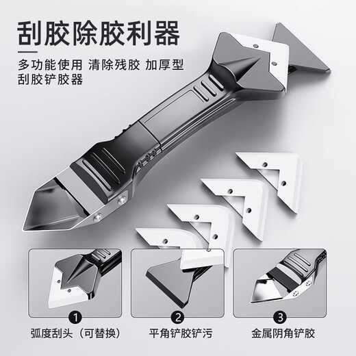 Factory No. 1 five-in-one glue scraper glass scraper board household glue scraper blade scraper beauty seam silicone glue scraper tool