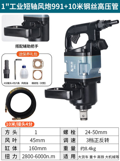 OUOETY藤原中风炮气动工具工业级大扭力中型风炮重型汽修气动扳手1寸3/4 1