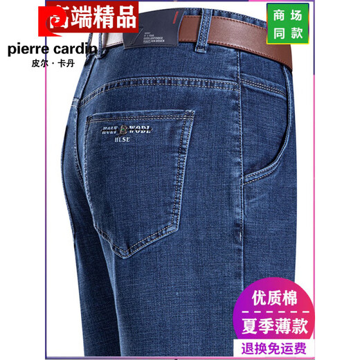 皮尔卡丹（pierre cardin）夏季新款牛仔裤男士直筒宽松薄款牛仔裤中年高腰爸爸长裤子 3886 深蓝 30 【2尺3腰围】