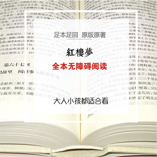 乡土中国高中必读和红楼梦原著正版完整无删减版高中生阅读高一整本书阅读精装书籍青少年版文言文白话文名著人民文学出版社 【全3册】红楼梦+乡土中国+高中必背古诗文724