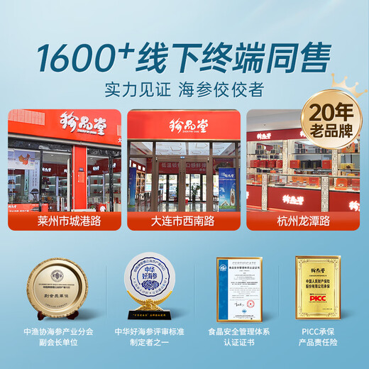 Zhenpintang Dalian ready-to-eat sea cucumbers ready to eat fresh sea cucumbers individually packaged seafood aquatic products gifts for elders Dalian bottom-sown sea cucumbers ready to eat 4 Jin Jin equal to 0.5 kg 56-64 pieces