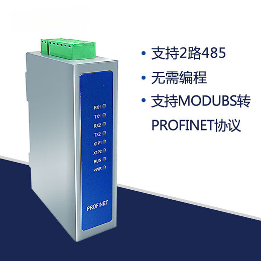ModbusRTU485 to Profinet gateway protocol mutual conversion to PN without programming Huajie Intelligent Control hj6302