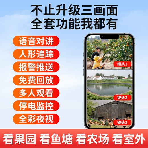 索瑞特太阳能摄像头4g室外无线监控器家用360度无死角带夜视全景全彩追踪无电无网户外无需连wifi免插电 顶配版+无需网络无需电+三镜头都能转+跟踪+对讲 30天循环录像卡