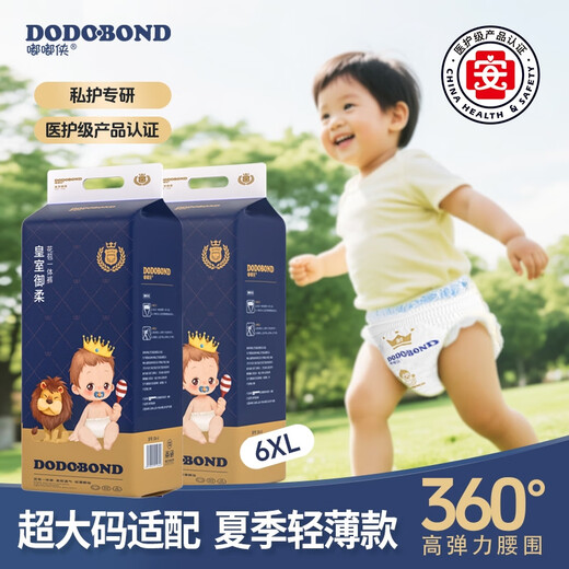 
Dudu Xia Diaper Baby Pulling Pants Children's Baby Summer Ultra Thin Diaper 6X Large Size Breathable Toddler Diaper [Pulling Pants 2XL Size] Single Pack 36 Pieces 26-30Jin [Jin equals 0.5 kg]