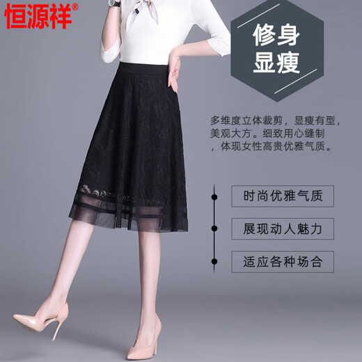 
Hengyuanxiang skirt for women high-end lace skirt fashionable and versatile drooping A-line skirt to make you look slim and elastic waist 2025 summer new style black 693 XL 110-120