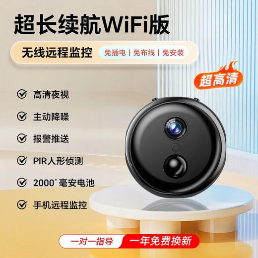 小米小米有品生态链品牌新款4G圆形监控摄像头猫眼不插电全景高清夜视 圆形WiFi旗舰版免插电免安装手 5MP像素1098天循环录像