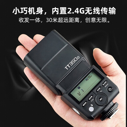 神牛（GODOX）TT350S机顶灯外拍灯索尼版高速TTL热靴灯