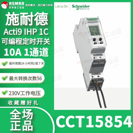 
Schneider Electric Acti9IHP 1C Programmable Time Control Time Control Switch 1 Channel 230VAC CCT15940_ITA_4C_24h/7d_30