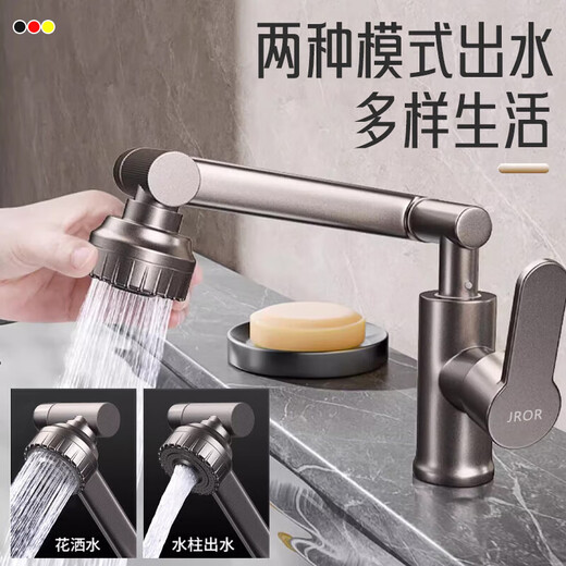 
JROR [Germany] Faucet Wash Basin Wash Basin Basin Basin Robot Arm Hot and Cold Faucet YB-688