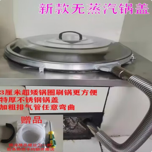 SOXW2025 non-steam pot lid with pot ring stainless steel aluminum ring pot lid rural large pot universal cooking boiling water cooking large pot diameter 51.5-53 cm double rubber strips