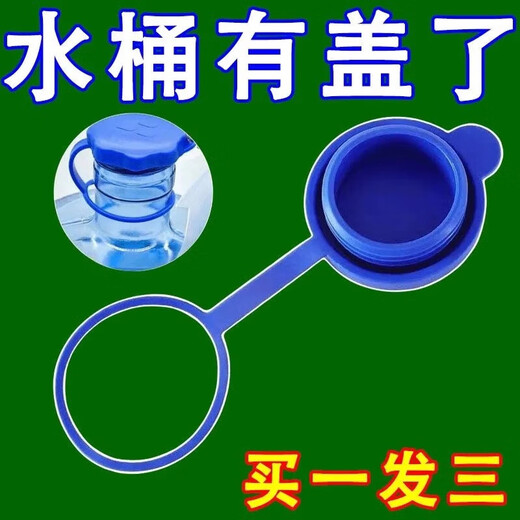 Universal pure water bucket lid, water dispenser, mineral water bucket lid, reusable silicone sealing body warmer cover, silicone lid, 10 pieces, no leakage, universal anti-falling thickened version