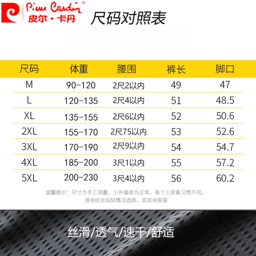 皮尔卡丹夏季冰丝短裤男士5五分裤外穿网眼篮球运动风沙滩裤宽松 9905黑色【拉链侧袋】 M 165 110斤内