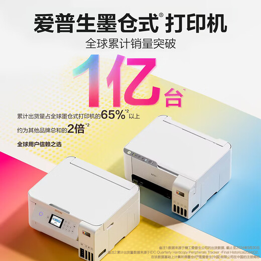 爱普生（EPSON）L6298 A4墨仓式彩色家用办公 多功能传真一体机 小程序打印 WIFI打印家用