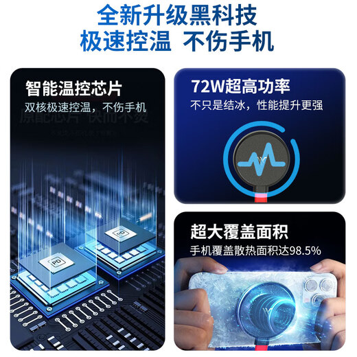 
Bingmu ICE SHEPHERD Bingmu mobile phone radiator live cooling artifact liquid cooling semiconductor e-sports suitable for Apple Xiaomi tablet game Yaoyinhui liquid cooling-minus 25 [AI voice control] + power supply gift package
