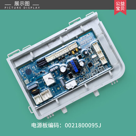 0021800098G suitable for Haier washing machine computer motherboard EG8012BX58GU1EG9012B679GU1 Original 98G display board warranty for three years (95 new)