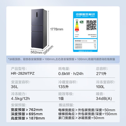 Hualing 282 three-door thin first-class energy-efficient air-cooled frost-free dual-frequency variable-temperature refrigerated frozen refrigerator home appliance HR-282WTPZ produced by Midea