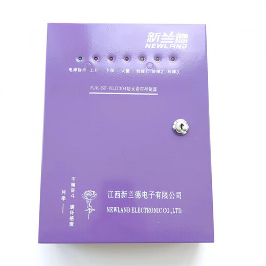 Jiangxi Xinland fire shutter controller box FJK-SF-NLD800 fire shutter door 380V universal model FJK-SF-NLD004 controller backup power assembly