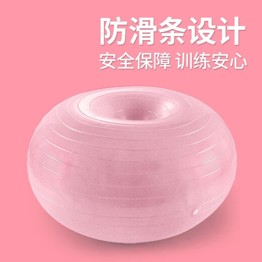 Yoga ball donut thickened explosion-proof sports pregnant women postpartum training apple ball sensory integration Pilates fitness ball purple donut ball + pump