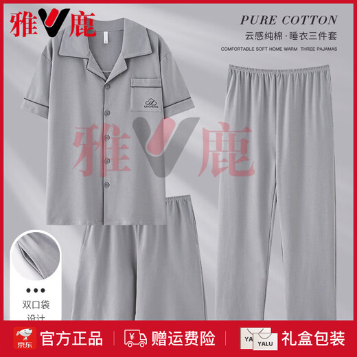 Yalu pajamas men's summer pure cotton short sleeve shorts trousers three-piece set full size 2025 new home clothing F-LMSJ-9277# L