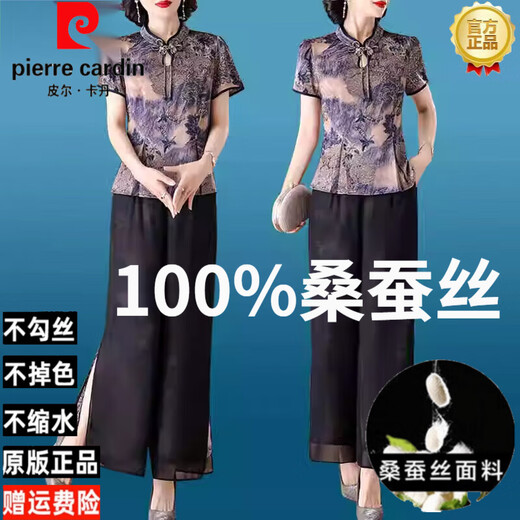皮尔卡丹（pierre cardin）香云纱套装女夏新款时尚气质中老年妈妈真丝上衣阔腿裤两件套 B9230黄色(两件套) L