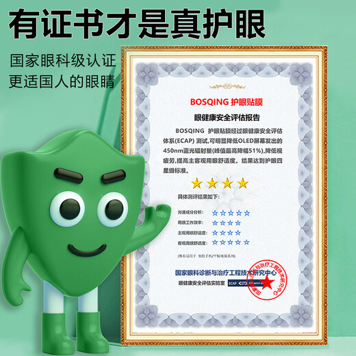 Vision-proof suitable for Apple 16Pro tempered film anti-blue light eye protection film iPhone16 Pro mobile phone film dust-free chamber second-hand sticker box anti-drop anti-fingprint full-screen anti-blue light protection film