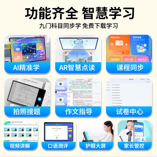 Zhuangyuanlang A6Pro learning machine nine courses synchronized tutoring machine English smart reading machine tablet primary school junior high school to high school dual system parent control 6+128G