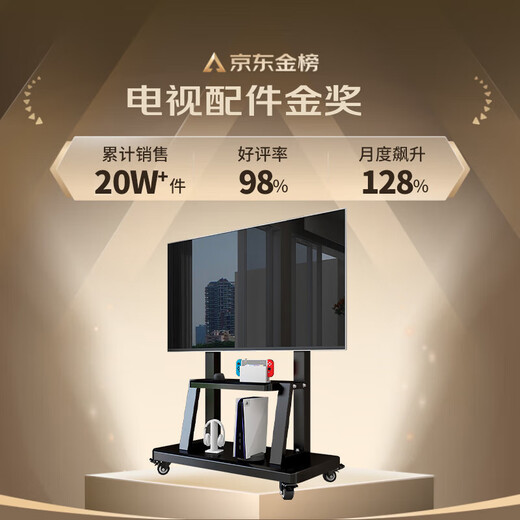 ProPre mobile TV stand 32-75 inches TV floor cart video conferencing TV stand removable rack Seewo vertical advertising rack TV stand 1701