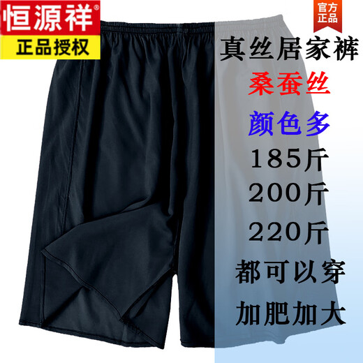 
Hengyuanxiang summer silk shorts pants men and women beach pants casual home pajamas pants mulberry silk loose 180 plus size 200 Jin [Jin equals 0.5 kg] Fluorescent green 13977 double crepe One size 130-185 Jin [Jin equals 0.5 kg]