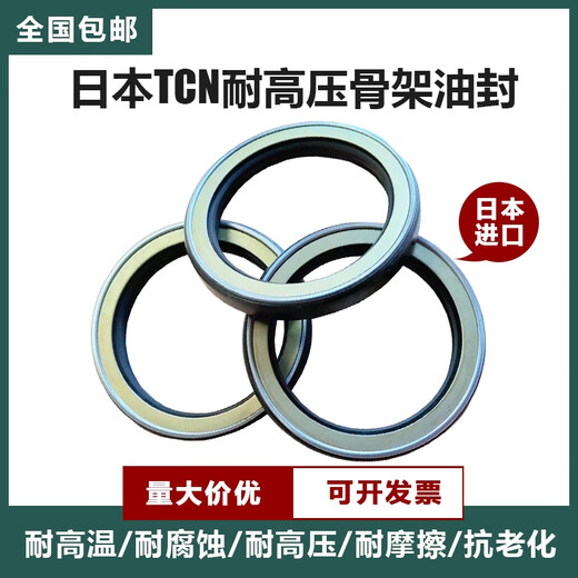 丽田AP1033 TCN高压油封各种型号液压油泵马达高压骨架油封耐磨耐高温 70*95*13  AP3527B