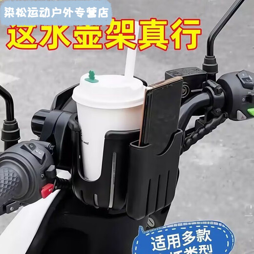Meikejie water cup holder, bicycle kettle holder, battery car, coffee, milk tea holder, mobile phone holder, universal bicycle pot brush, popular selection + water bottle holder + mobile phone holder firmly stuck column