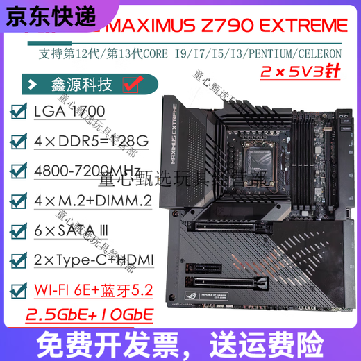 华硕 ASUSZ790主板Z690 ROG Z790 HERO/APEX双显卡主板1234代主板 Z790-I GAMING WIFI(少拓展卡)