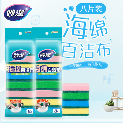 Miaojie sponge scouring pad 16 pieces, dishwashing sponge, four-color kitchen rag for removing oil stains, household artifact