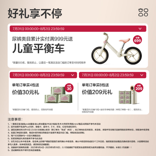 babycare皇室pro裸感拉拉裤XL32片(12-17kg)婴儿尿不湿超薄透气大吸量