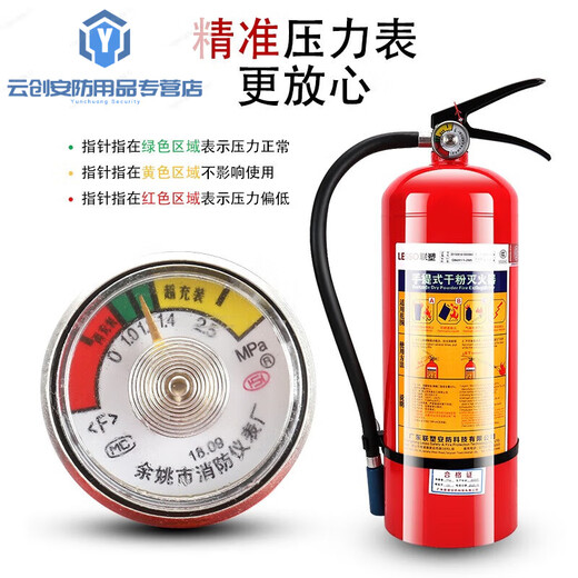 联塑灭火器4kg手提式车家商用物业仓库12358公斤消防箱子套装 联塑8Kg带喷管